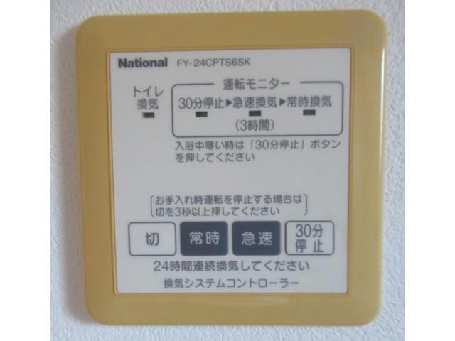 物件内観写真11　(浴室リモコン)