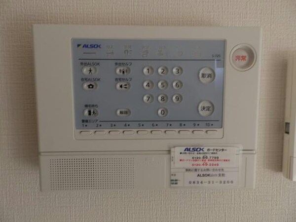 セキュリティ(ホームセキュリティー)