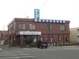 新田外科胃腸科病院