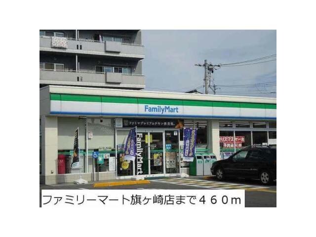 ファミリーマート米子旗ヶ崎店
