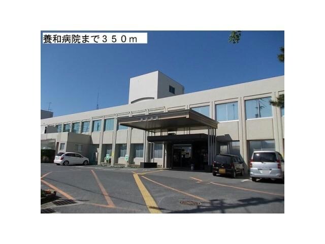 医療法人養和会養和病院