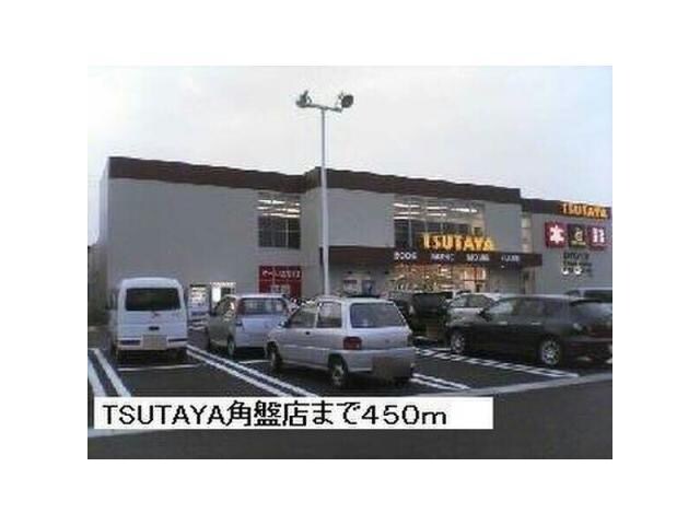 TSUTAYA角盤町店