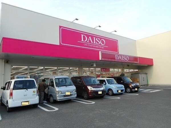 周辺環境(ダイソーアオヤマ御幸店まで1000m)