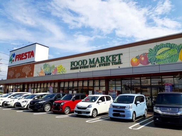 周辺環境(フレスタ草戸店まで700m)