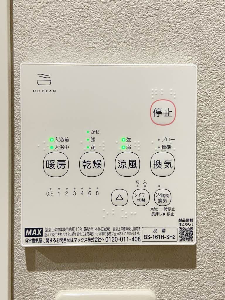 物件内観写真10　