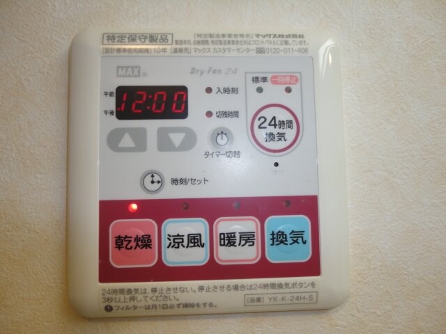 物件内観写真12　(浴室乾燥機（イメージ）)