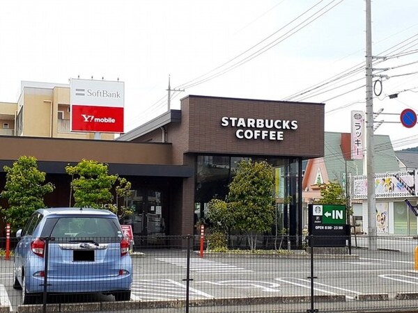 周辺環境(スターバックス福山蔵王店まで400m)