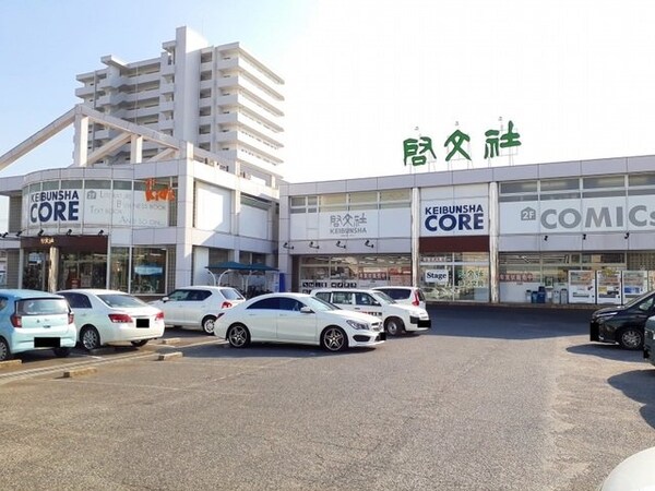 周辺環境(啓文社コア春日店まで240m)