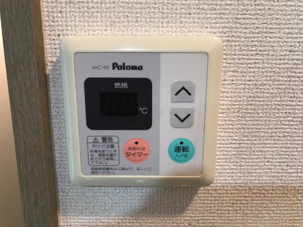 その他(給湯リモコン)