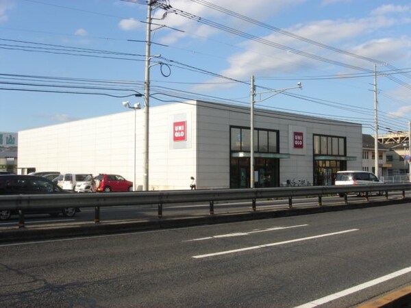 周辺環境(ユニクロ福山明神店（洋服店）まで679ｍ)