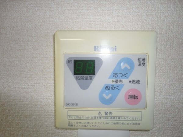 その他(給湯器リモコン)