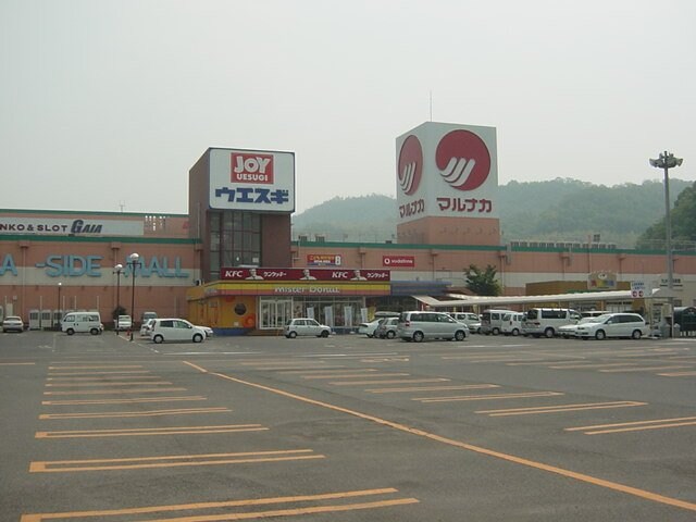 物件外観写真5　(山陽マルナカ笠岡店（スーパー）まで1,953ｍ)
