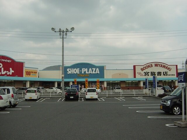 物件外観写真7　(コムプラザ笠岡（複合商業施設）まで3,612ｍ)