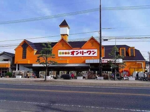 生鮮食品オンリーワン 沖野上店
