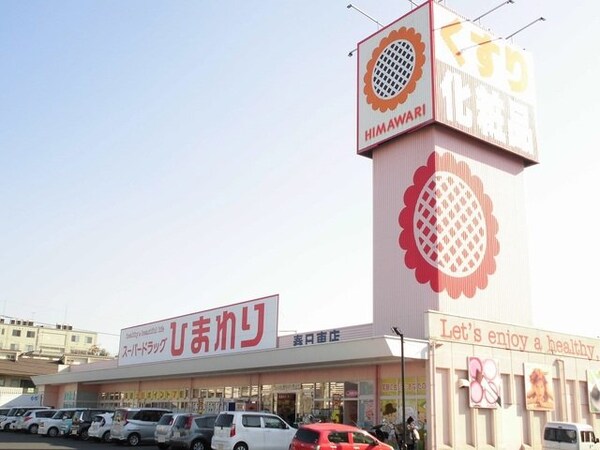 周辺環境(ひまわり春日東店まで700m)