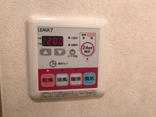 建物設備(暖房付浴室換気扇)