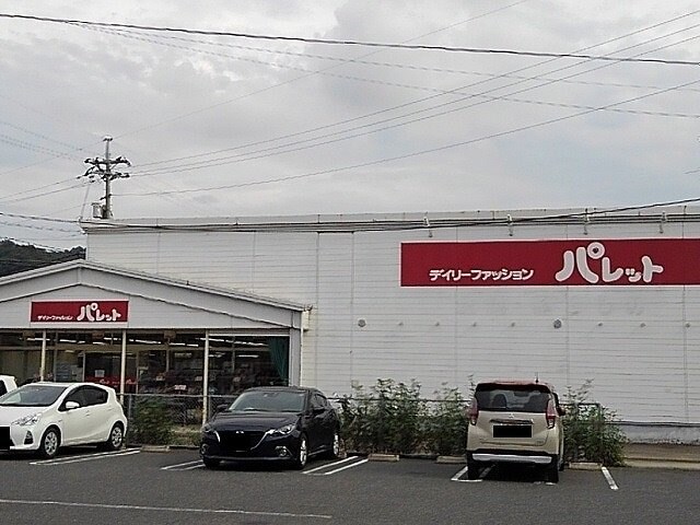 物件外観写真8　(パレット三成店まで2500m)
