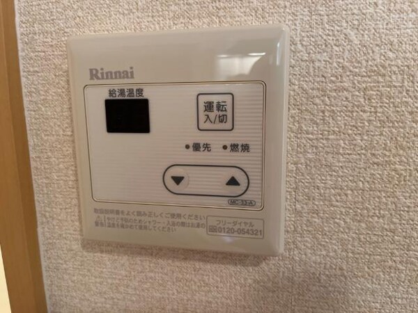 建物設備(給湯器リモコン)
