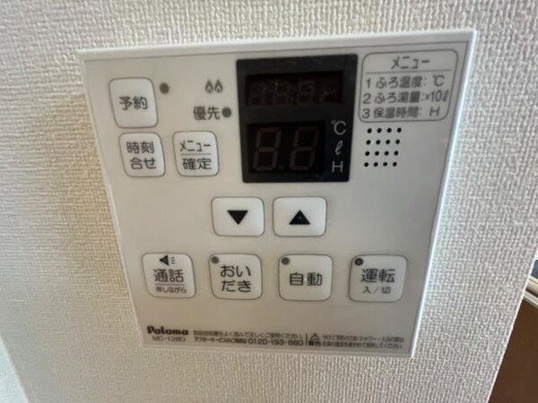 浴室(給湯器リモコン（イメージ）)