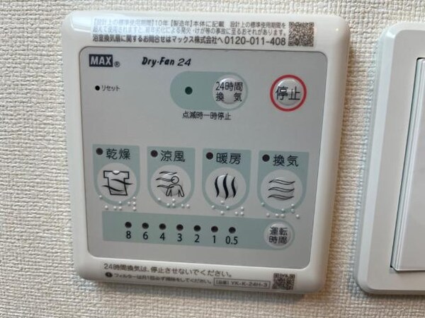 建物設備(浴室乾燥機（イメージ）)