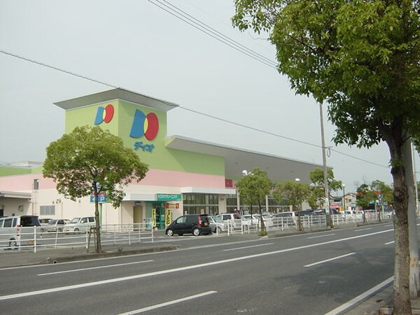周辺環境(ディオ福山南店（スーパー）まで826ｍ)