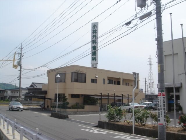 物件外観写真6　(小林外科まで960ｍ)