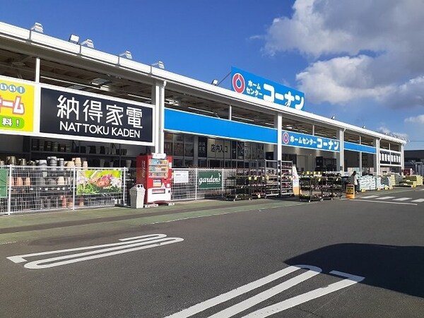 周辺環境(コーナン新市店まで880m)
