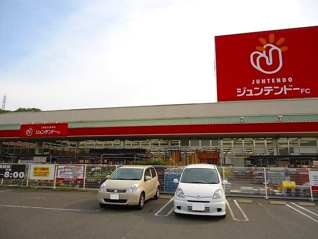 物件外観写真4　(ジュンテンドー水呑店まで1600m)