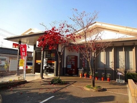 物件内観写真23　(手城郵便局 267m)