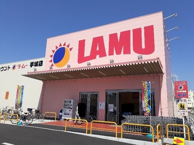 物件外観写真2　(ラ・ムー手城店まで730m)