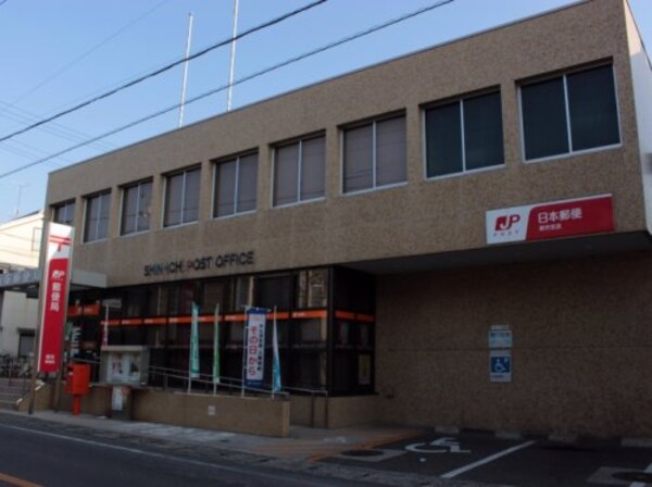 周辺環境(新市郵便局 1221m)