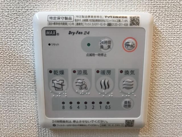 物件内観写真23　(浴室換気扇リモコン（イメージ）)