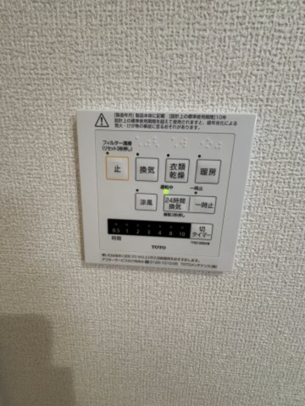 建物設備