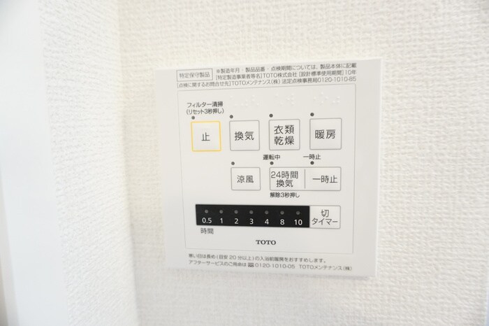 物件内観写真13　