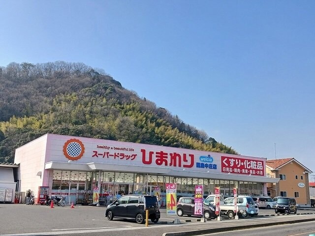物件外観写真5　(ひまわり因島中庄店まで800m)