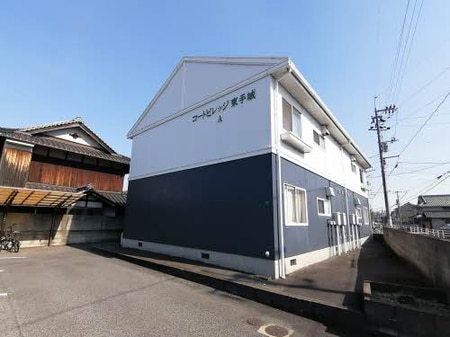 コートビレッジ東手城 A棟外観写真