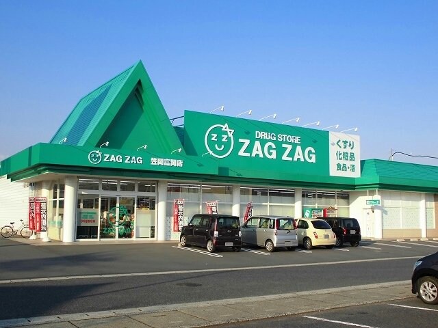 物件外観写真5　(ザグザグ笠岡富岡店まで520m)