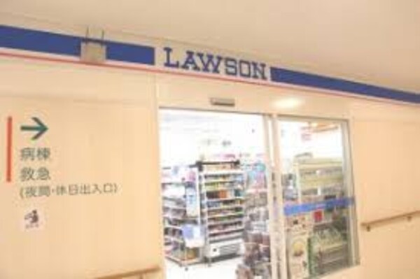 周辺環境(ローソン 福山医療センター店 813m)