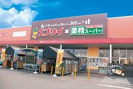 株式会社エブリイ 駅家店
