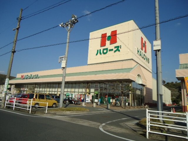 物件外観写真4　(ハローズ大門店（スーパー）まで476ｍ)