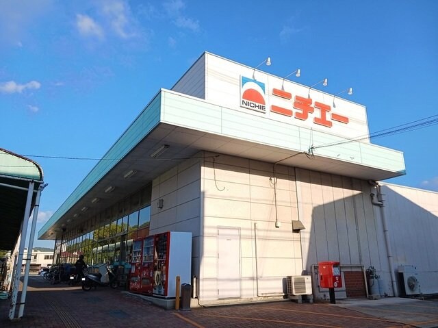 物件外観写真3　(ニチエーさんらいず店まで600m)