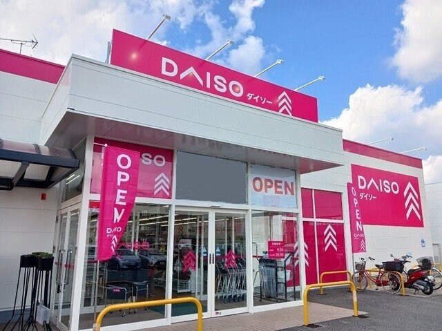 物件外観写真7　(ダイソー福山松永店まで1500m)