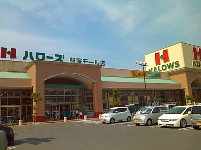 物件外観写真8　(ハローズ駅家モール店まで2300m)