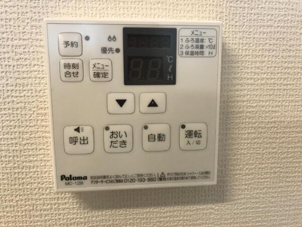 建物設備(給湯器リモコン)