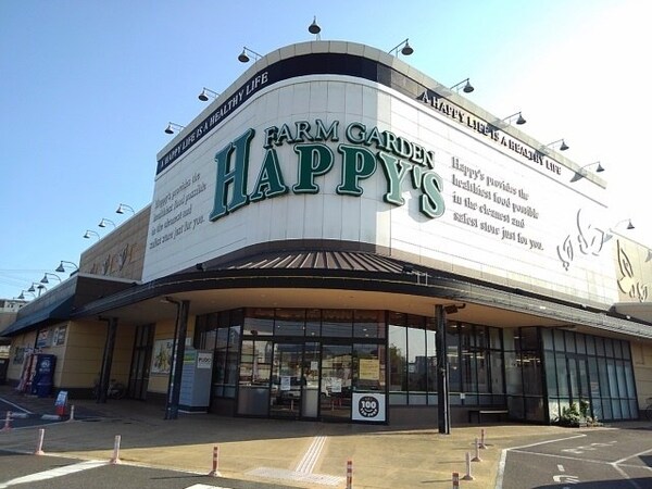 周辺環境(ハピーズ笠岡美の浜店まで550m)