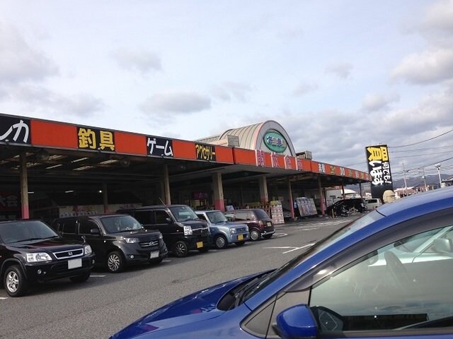 物件外観写真7　(開放倉庫福山店まで1400m)