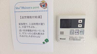 物件内観写真14　