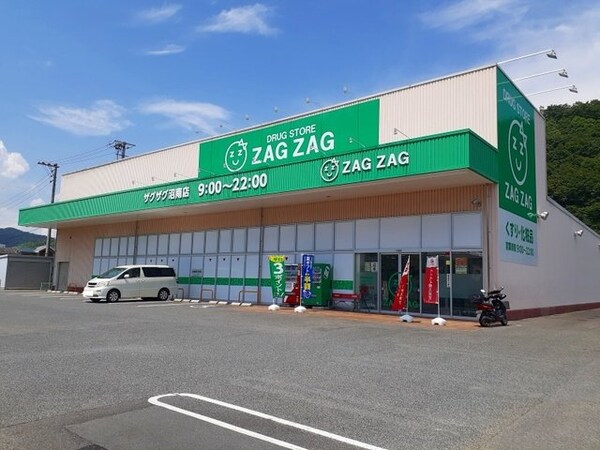 周辺環境(ザグザグ沼南店まで750m)