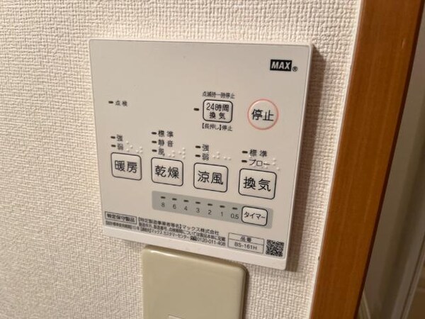 その他(浴室乾燥機)