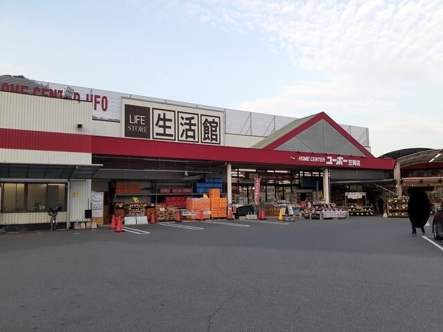 物件外観写真7　(ユーホー笠岡店まで485m)